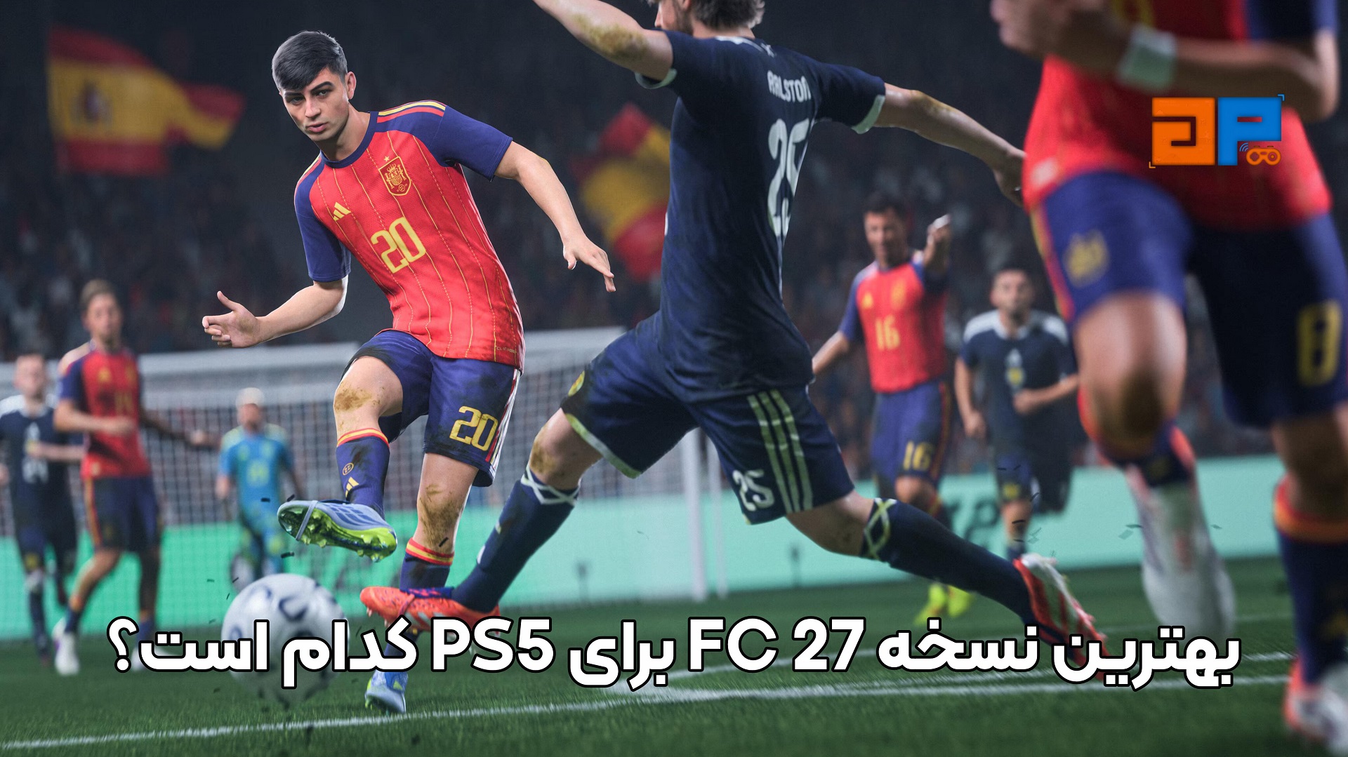 بهترین نسخه FC 27 برای PS5 کدام است؟